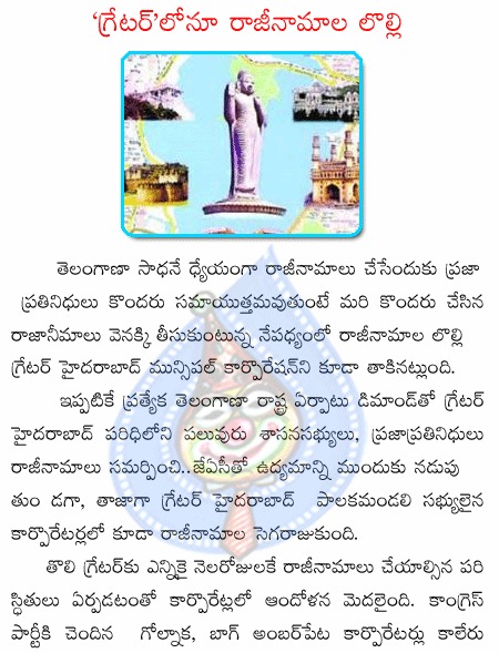 greater hyd,karteeka reddy,corporatoars,tarnaka  greater hyd, karteeka reddy, corporatoars, tarnaka